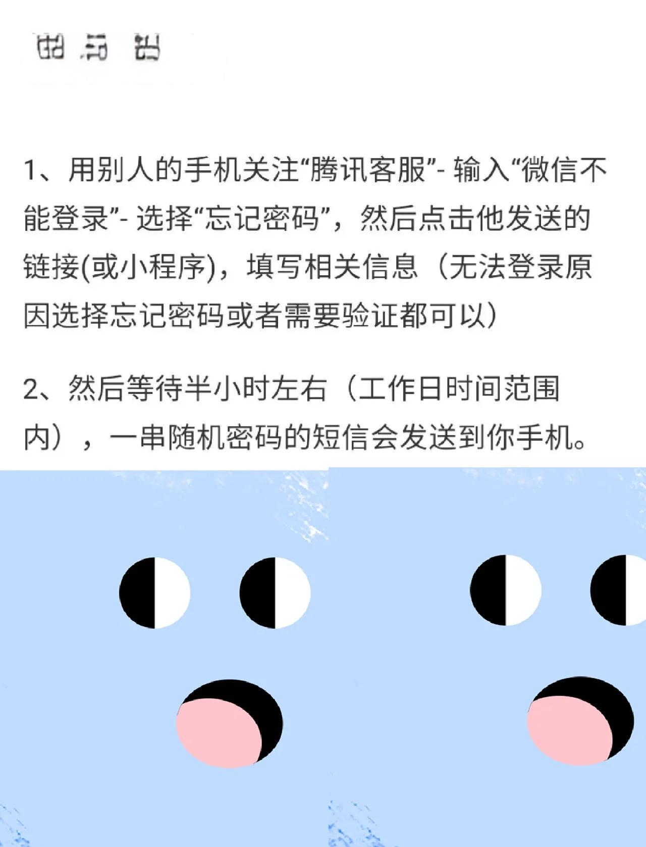 手机上怎样注册免费qq号