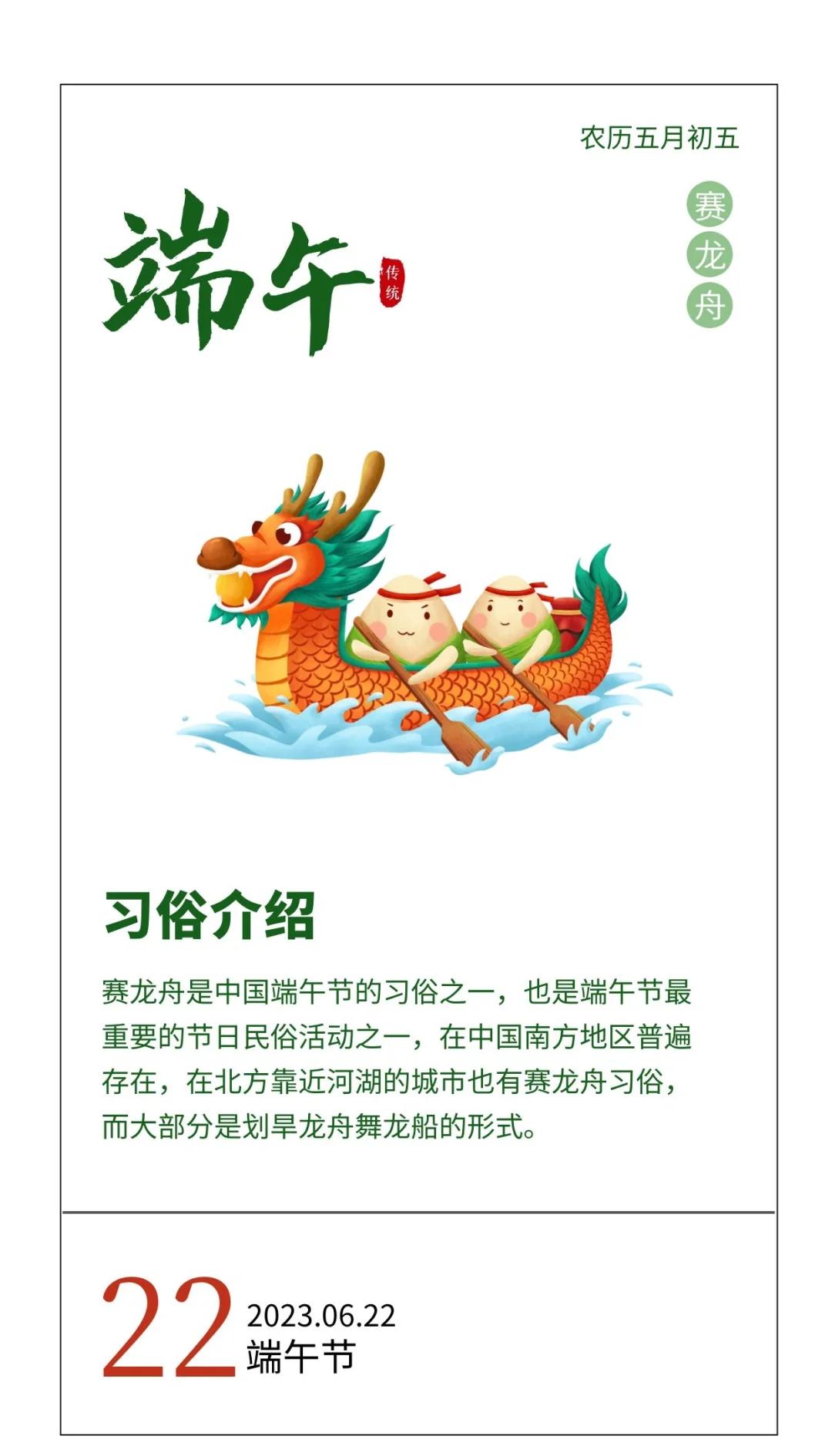 端午节的由来和传统风俗是什么