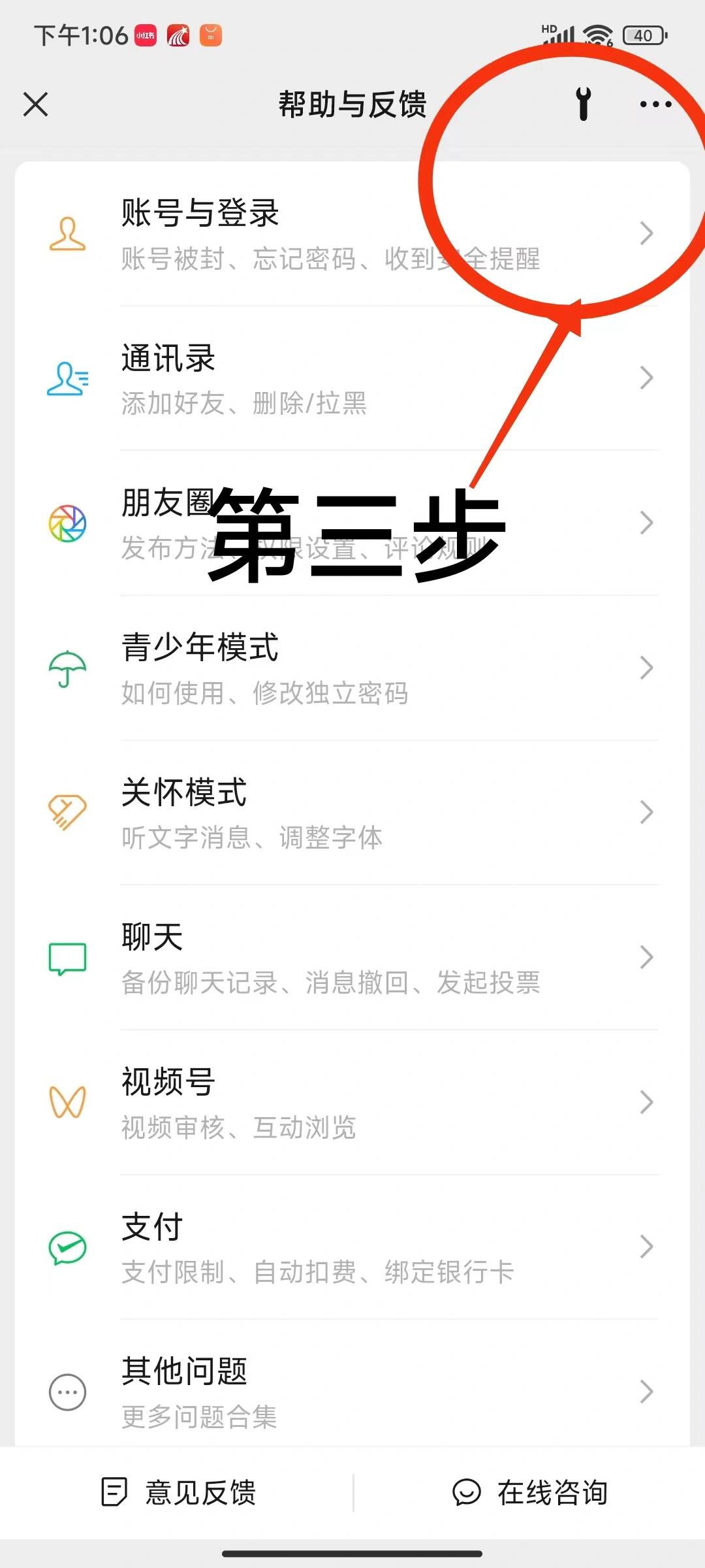 怎样恢复微信已删除的聊天记录