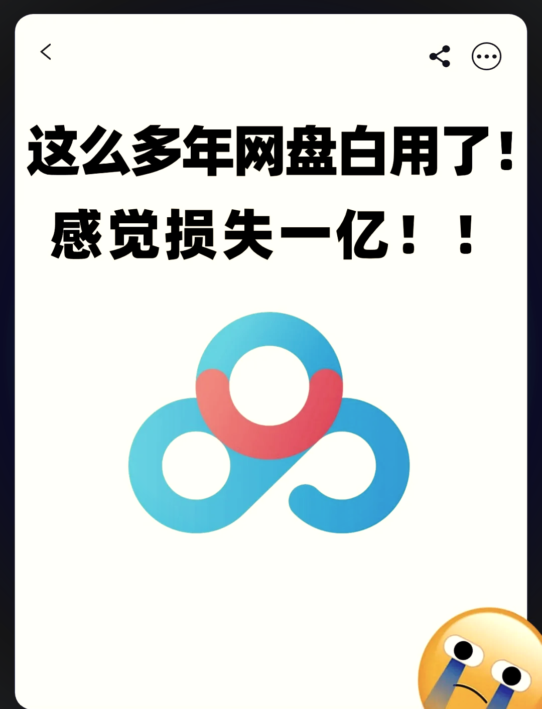 百度网盘资源分享群组