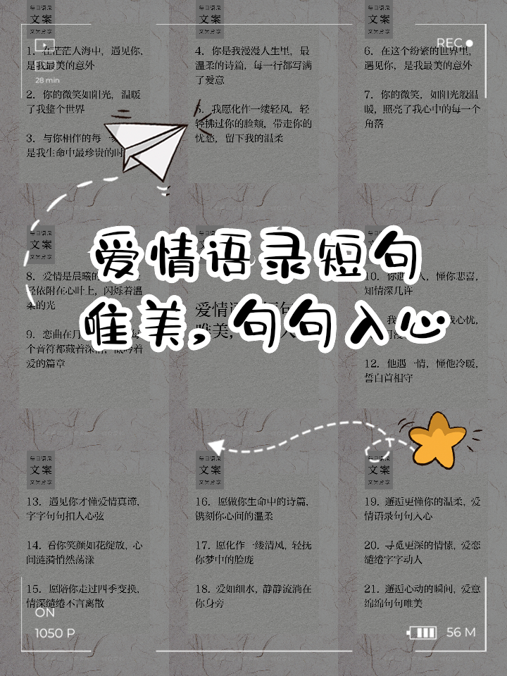 最浪漫的甜蜜爱情经典句子有哪些