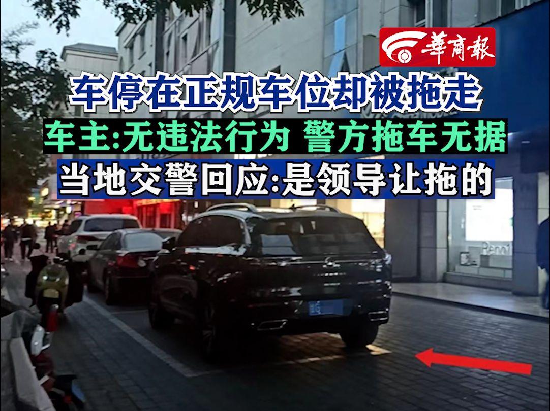 车子被交警拖走怎么处理