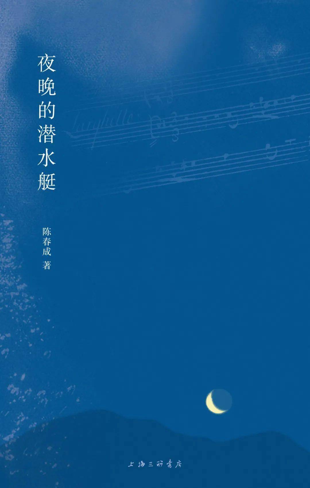 潜水的拼音潜水是什么意思