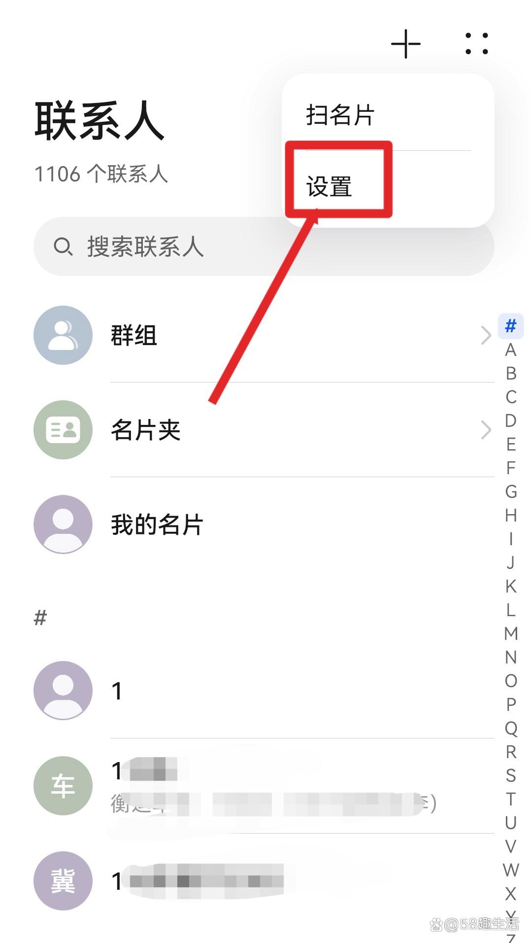 手机版qq怎么批量删人的操作方法