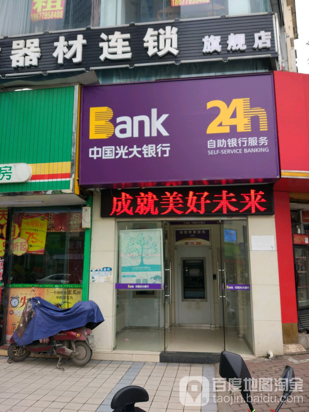 光大银行人工服务电话是什么