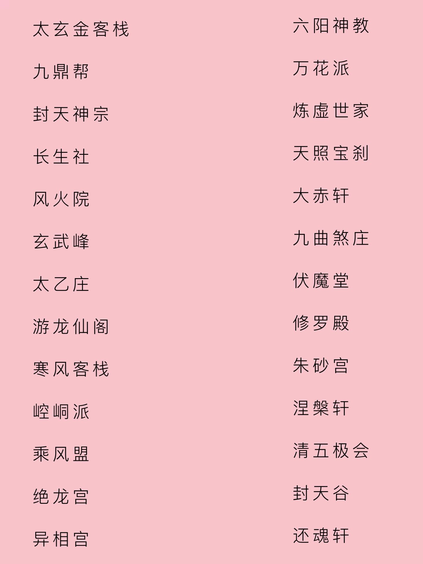 lol好听拉仇恨辅助名字