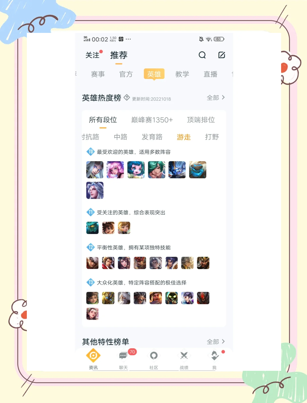 lol好听拉仇恨辅助名字