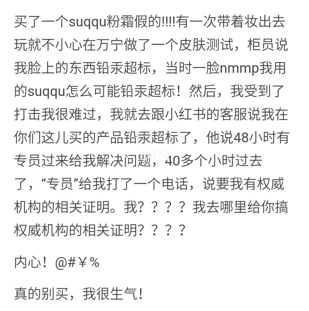 小红书自营有卖假货的么