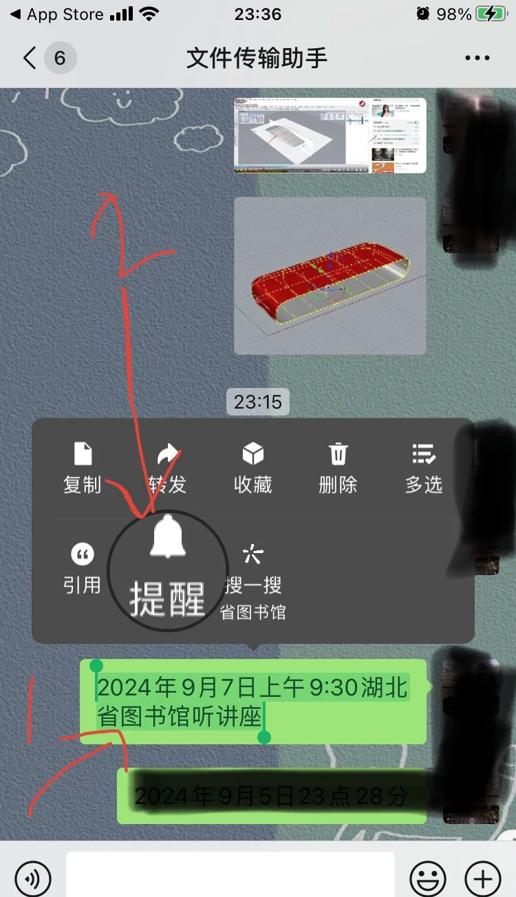 微信红包来了提醒怎么设置