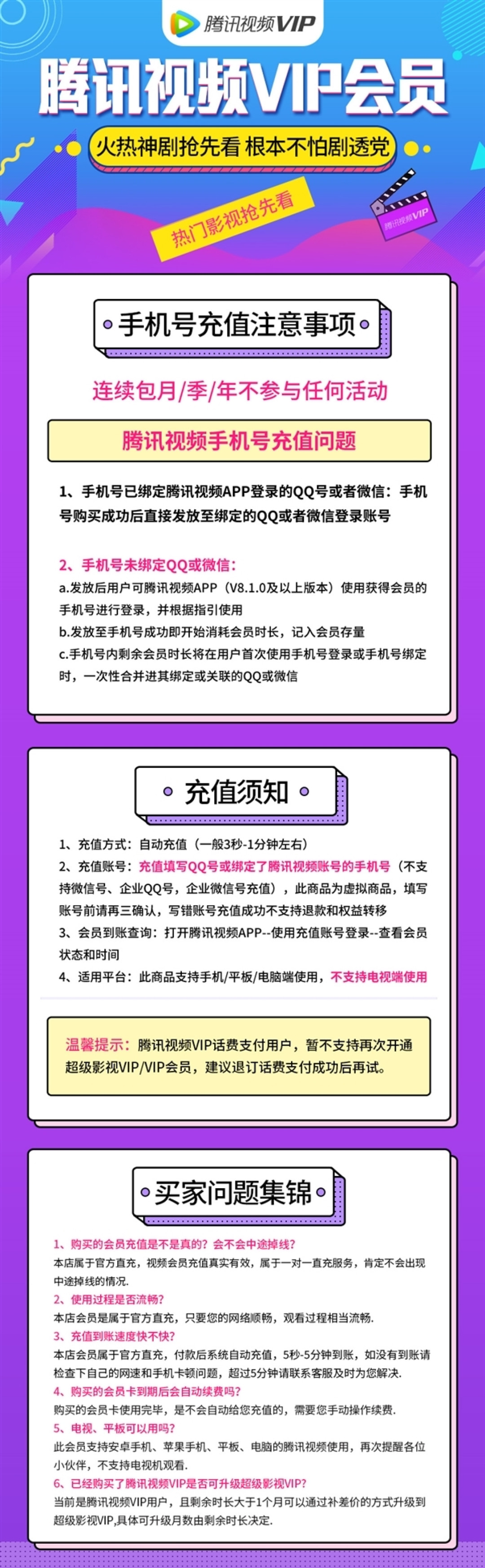 腾讯VIP微信两个人怎么使用