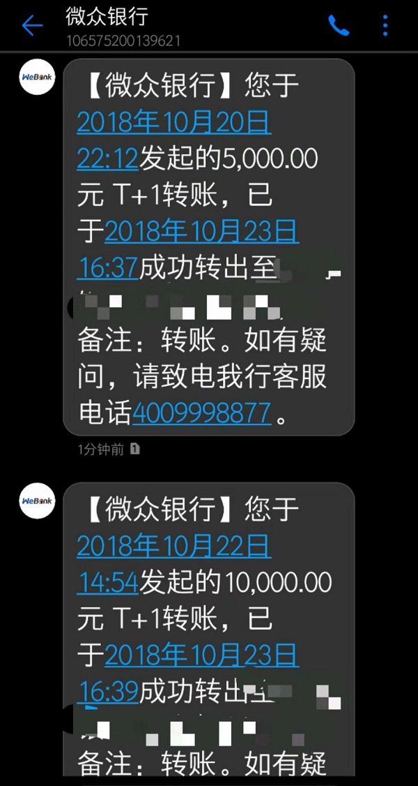 手机银行转账多久才能到账