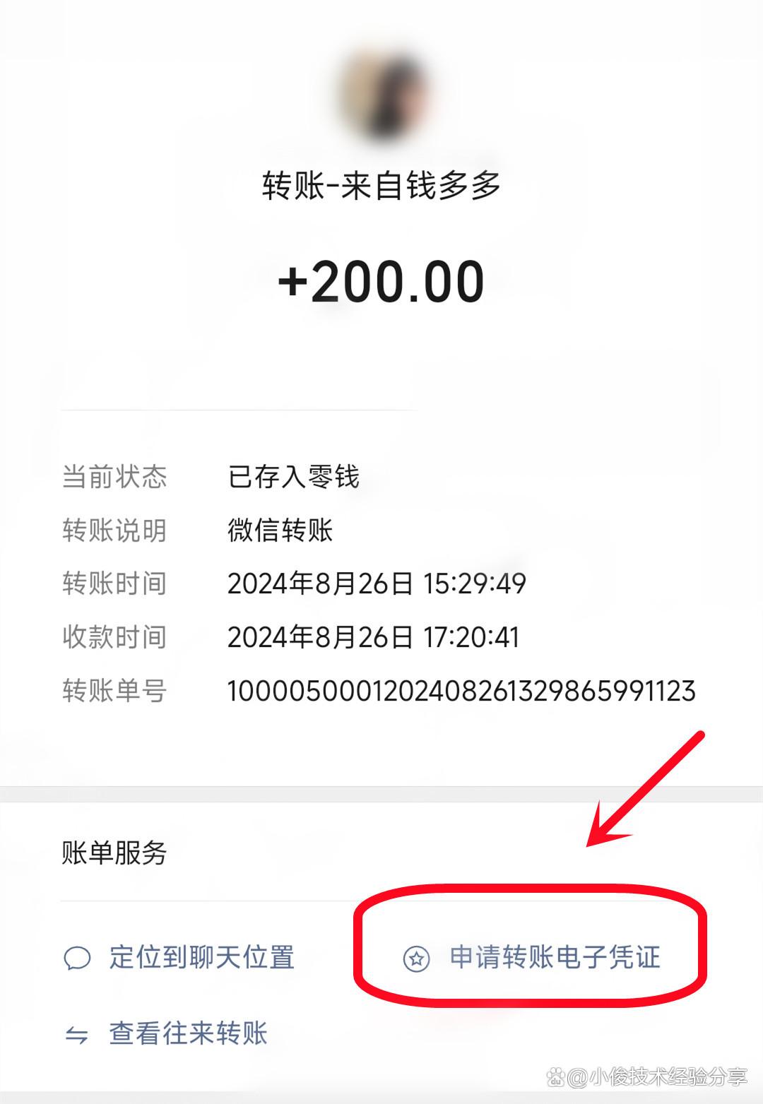 该要怎样才可以删除微信钱包零钱明细