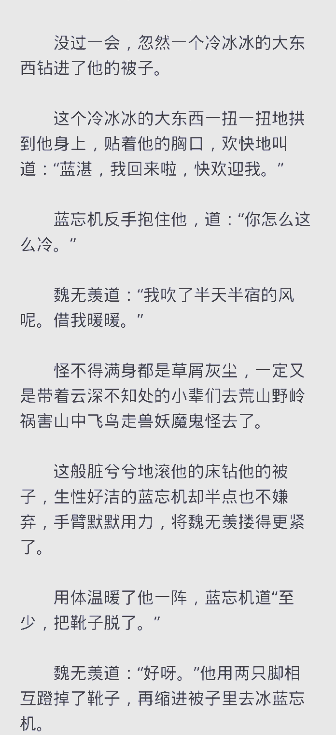 魔道祖师小说剧情介绍魔道祖师小说介绍