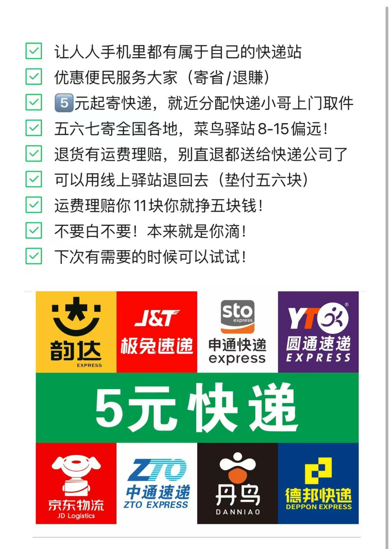 中通快递发同城件最快多久