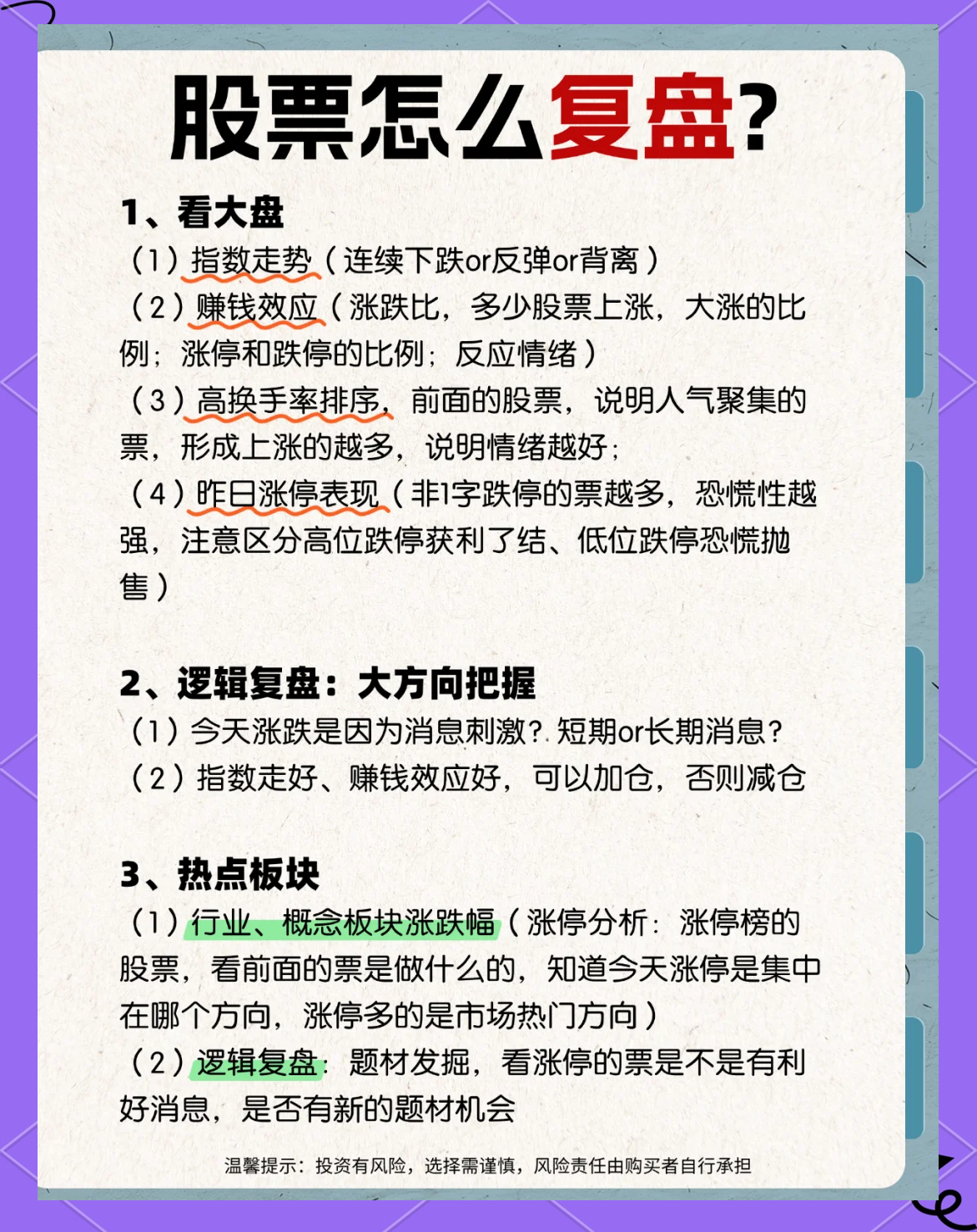 上投摩根亚太优势基金究竟如何?新手投资指南!
