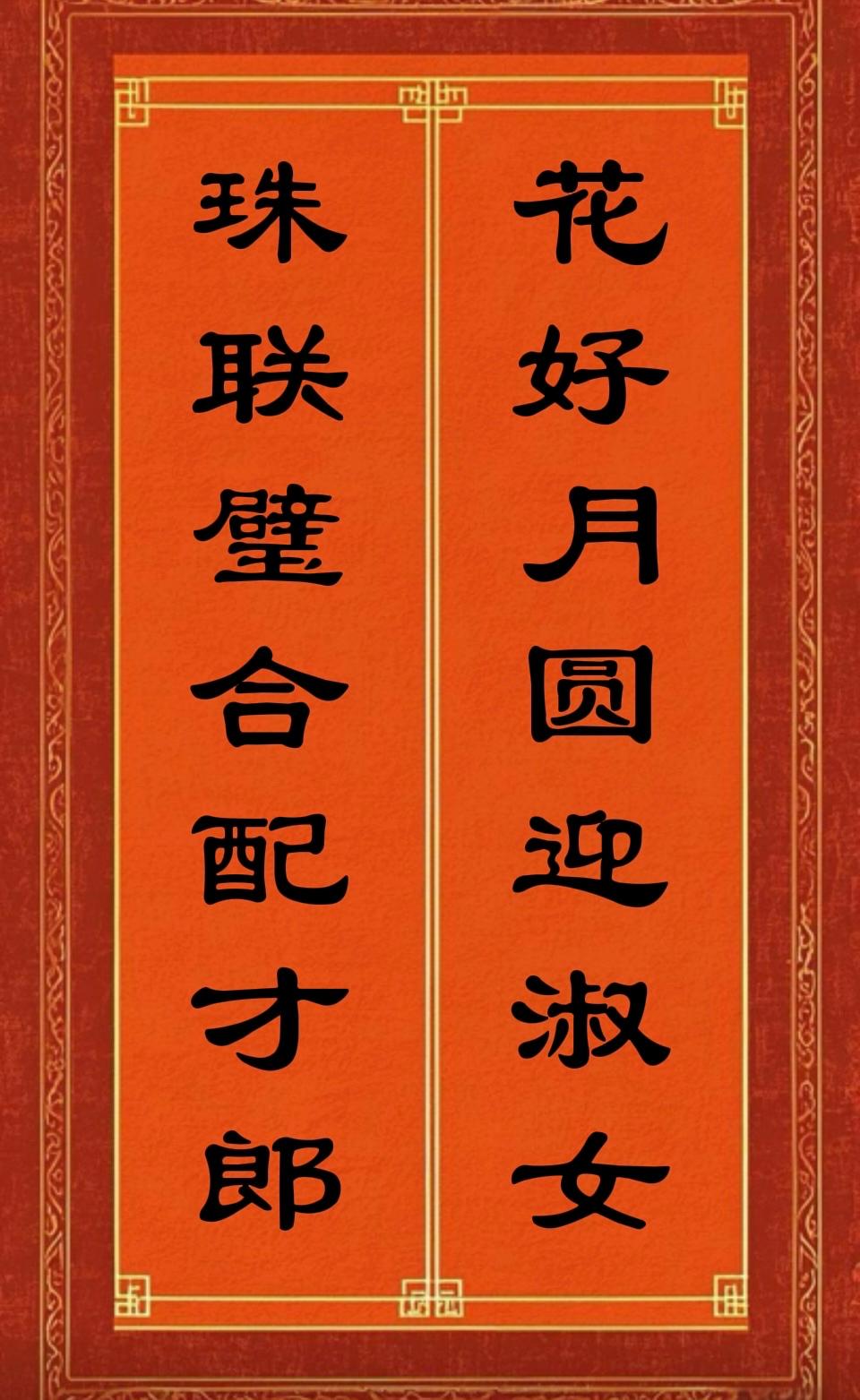 7字对联大全千古绝对