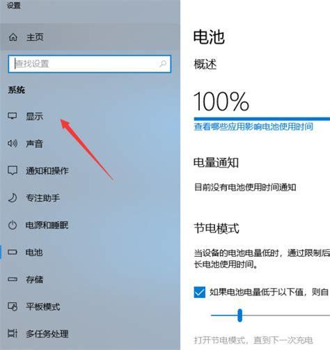 怎么把电脑屏幕调整至全屏