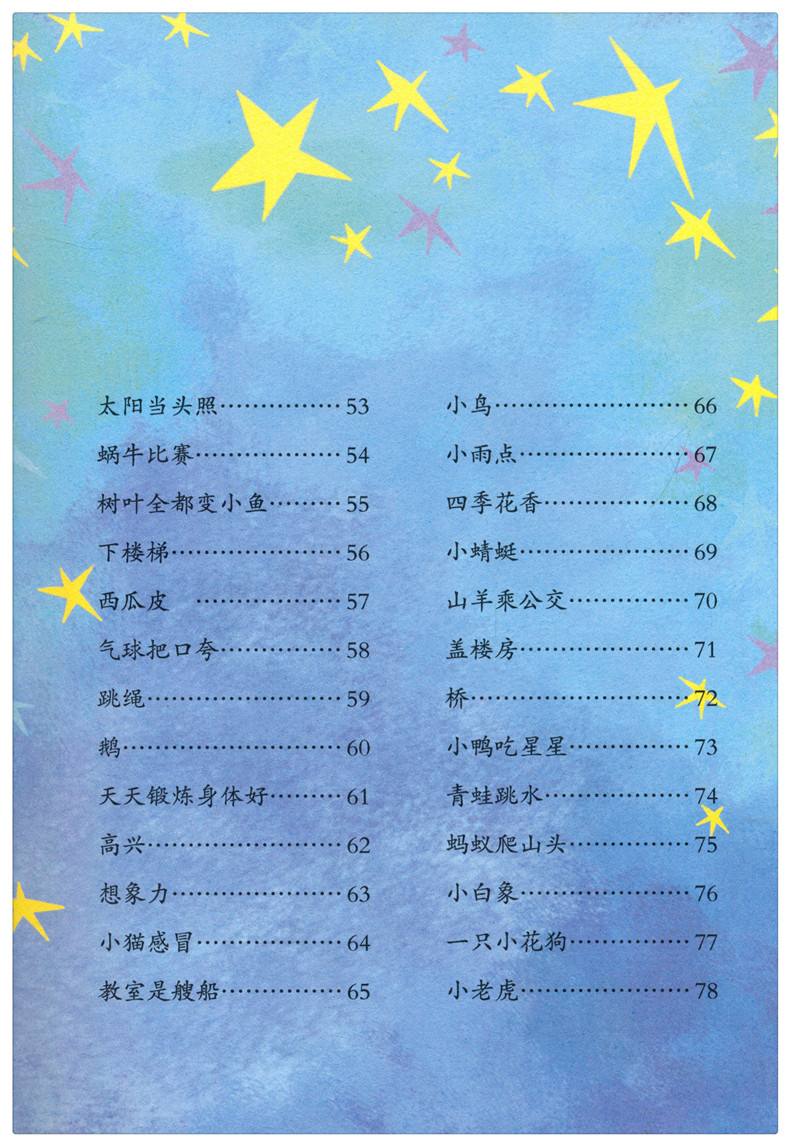 适合小学一年级阅读的课外书籍