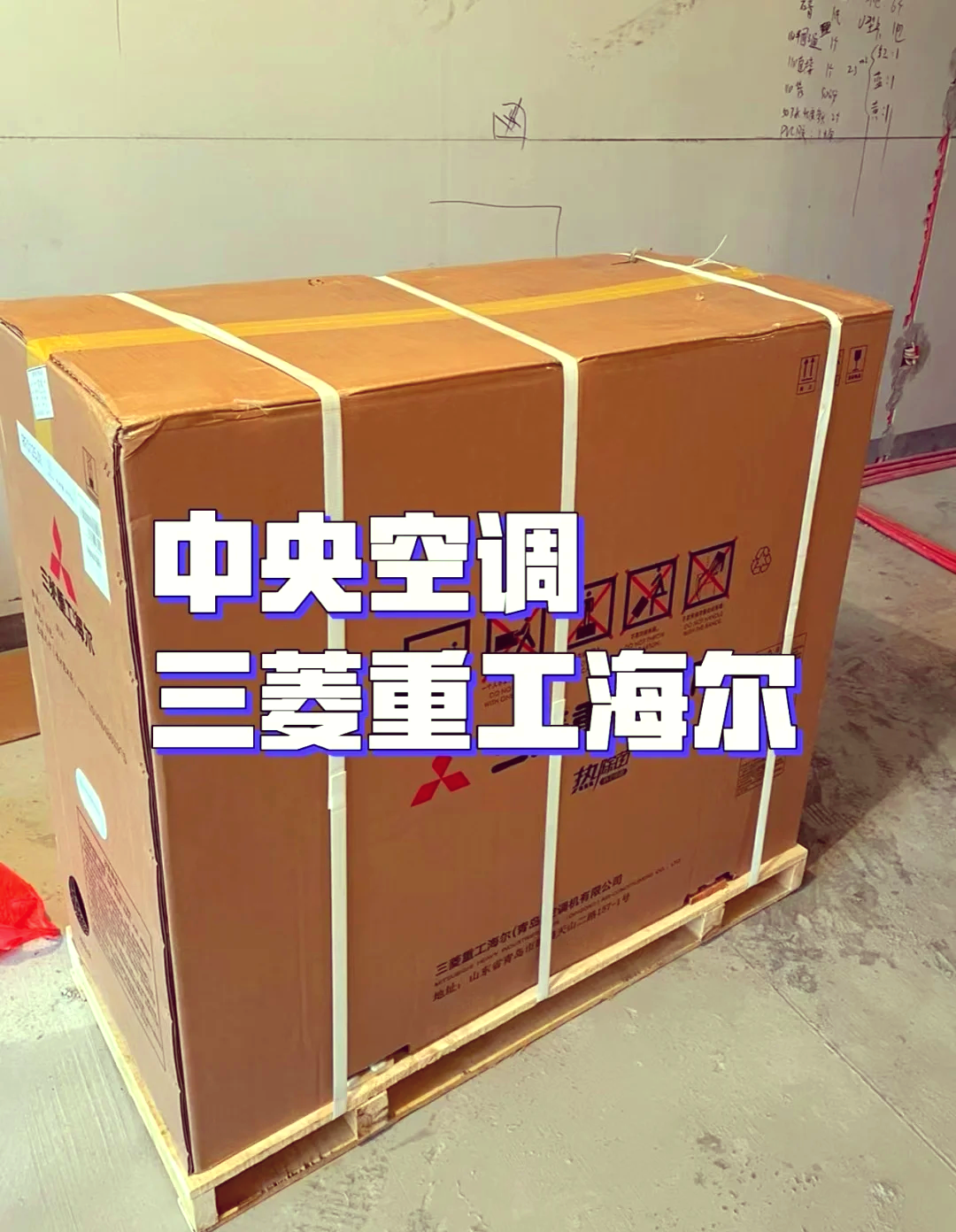 三菱重工海尔中央空调怎么样好不好