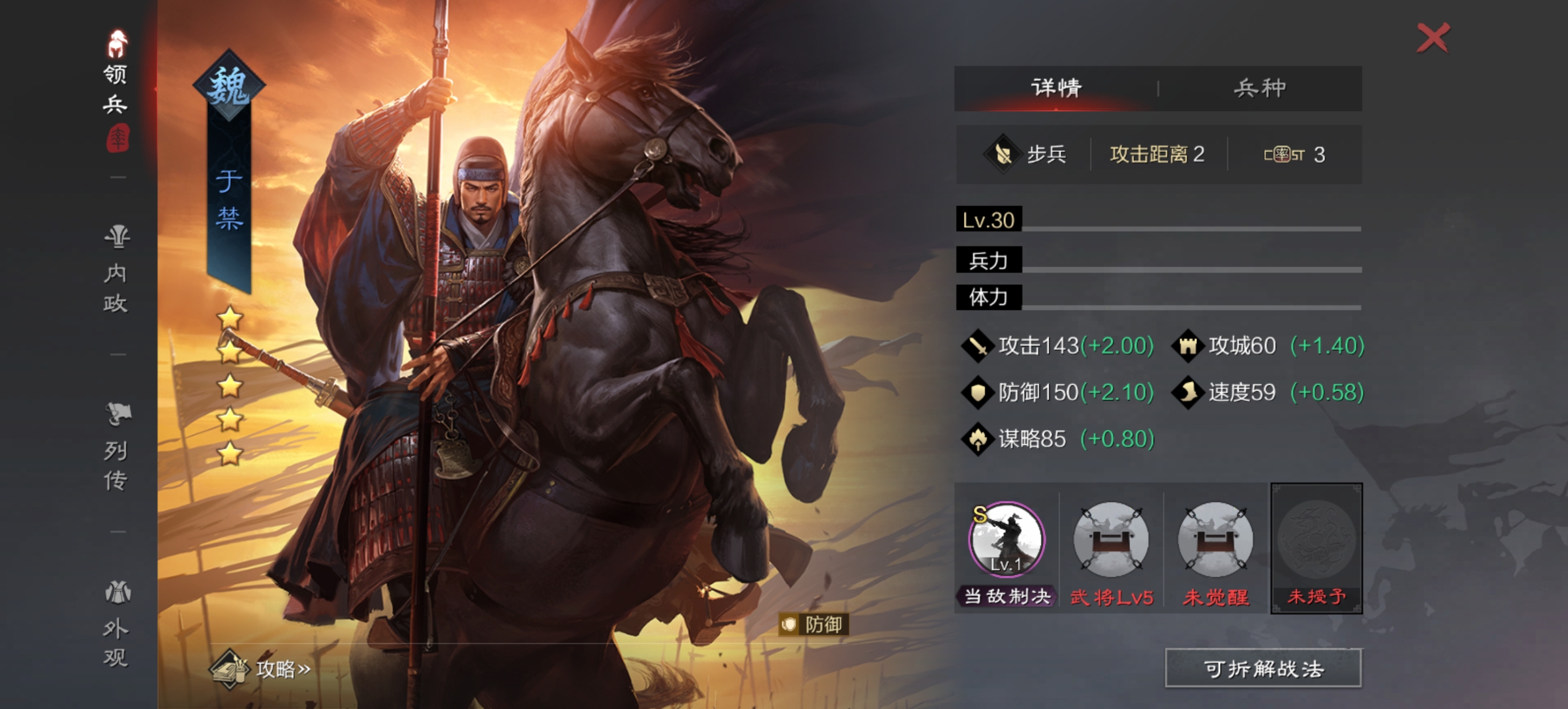 率土之滨值得培养的四星武将