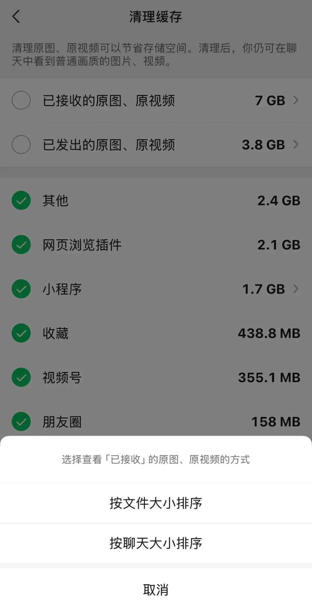 手机运行内存不足怎么解决