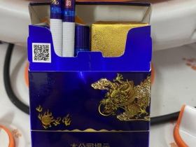 蓝色真龙（祥云）香烟一包多少钱？