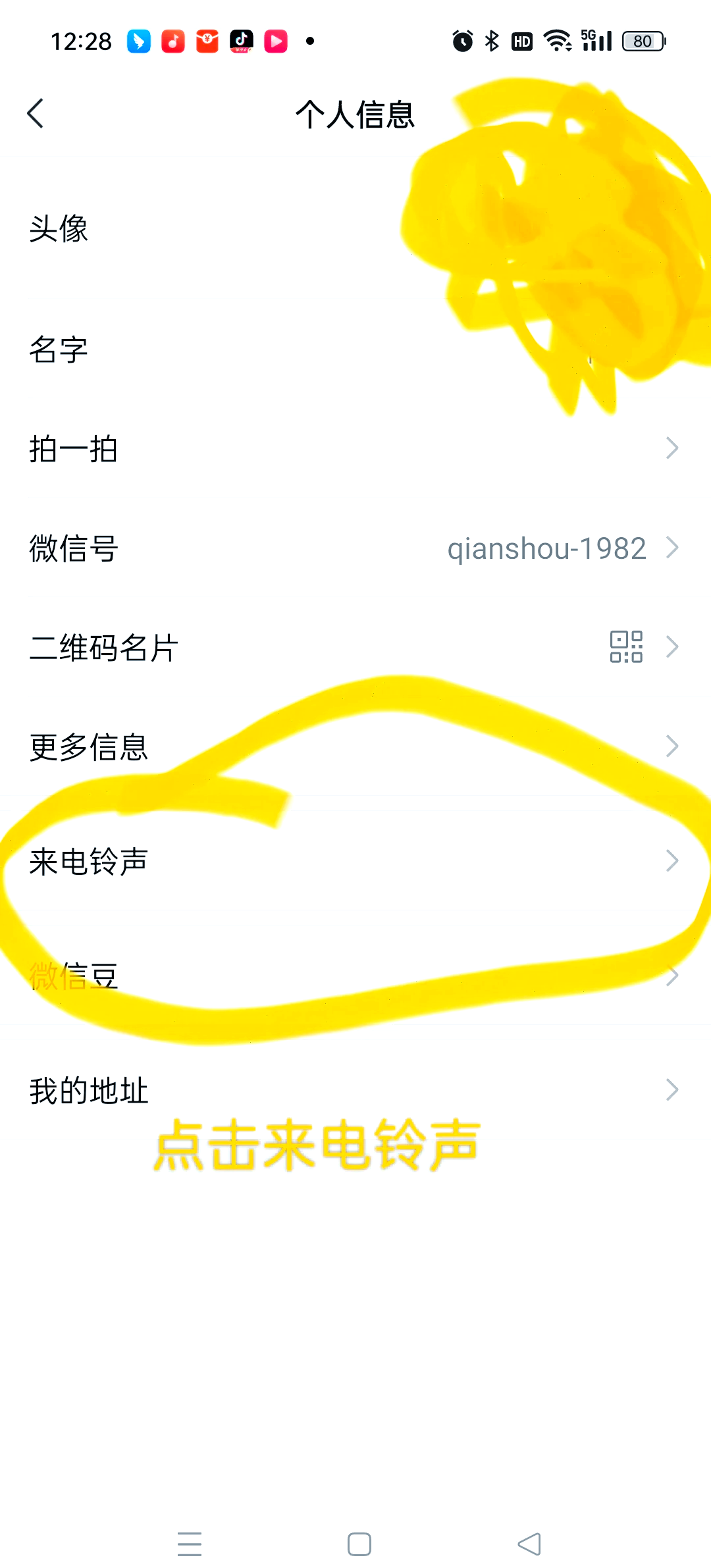 网易云音乐怎么设置来电铃声