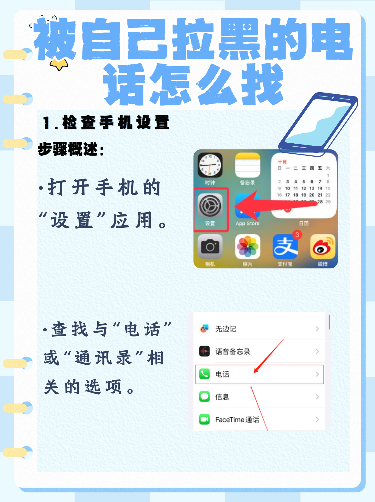 怎么样看自己的手机号码是多少