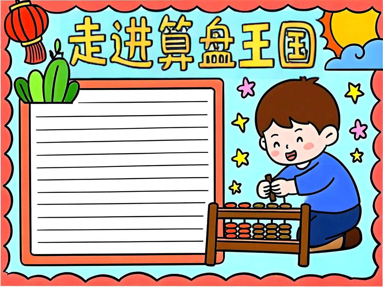 算盘怎么用打算盘怎么打