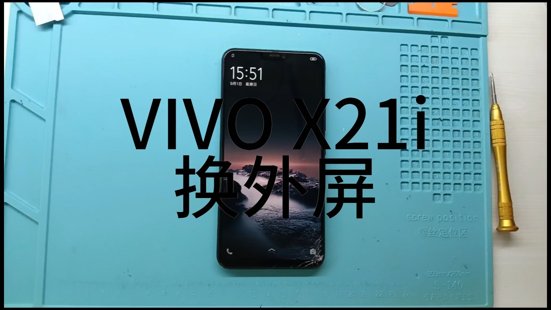 vivox21i什么时候出的