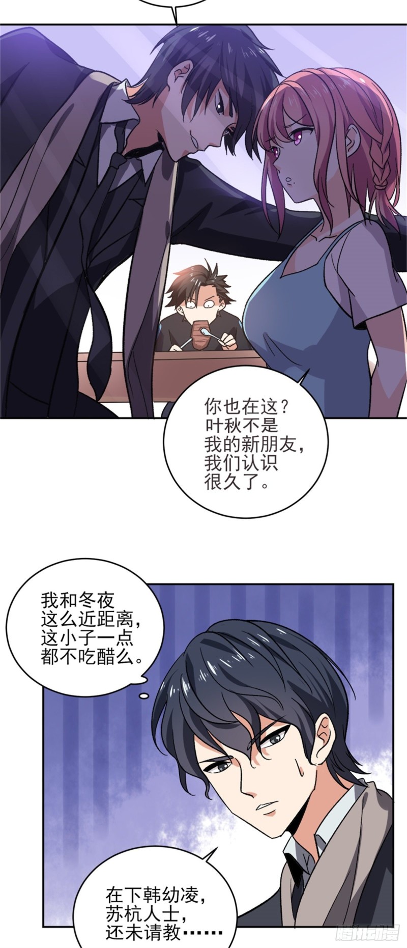 《近身保镖》最后叶秋和谁在一起了？