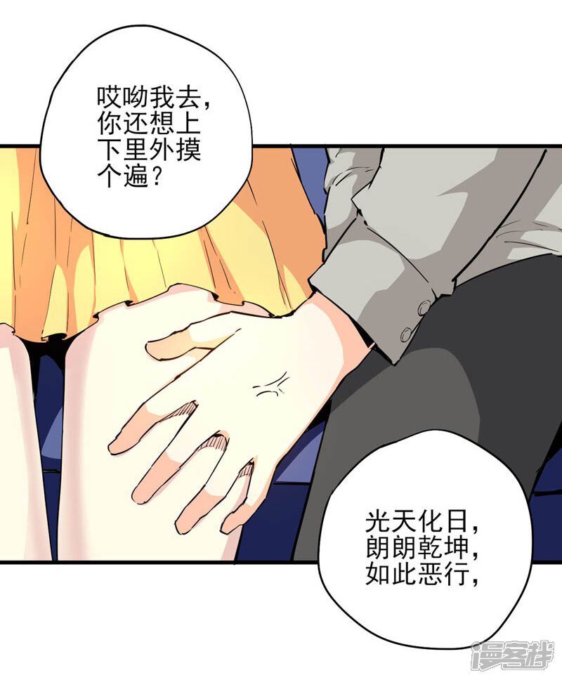 《近身保镖》最后叶秋和谁在一起了?