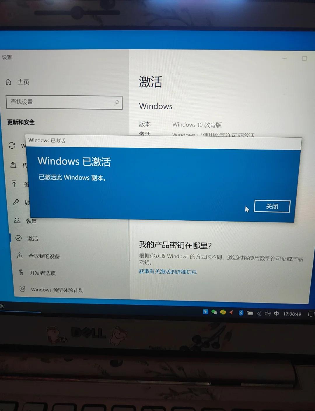 电脑怎么激活windows10
