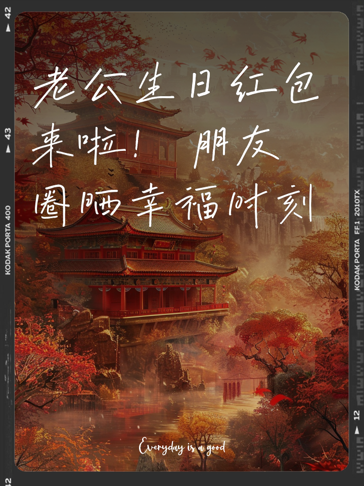 过生日收到红包该怎么发朋友圈