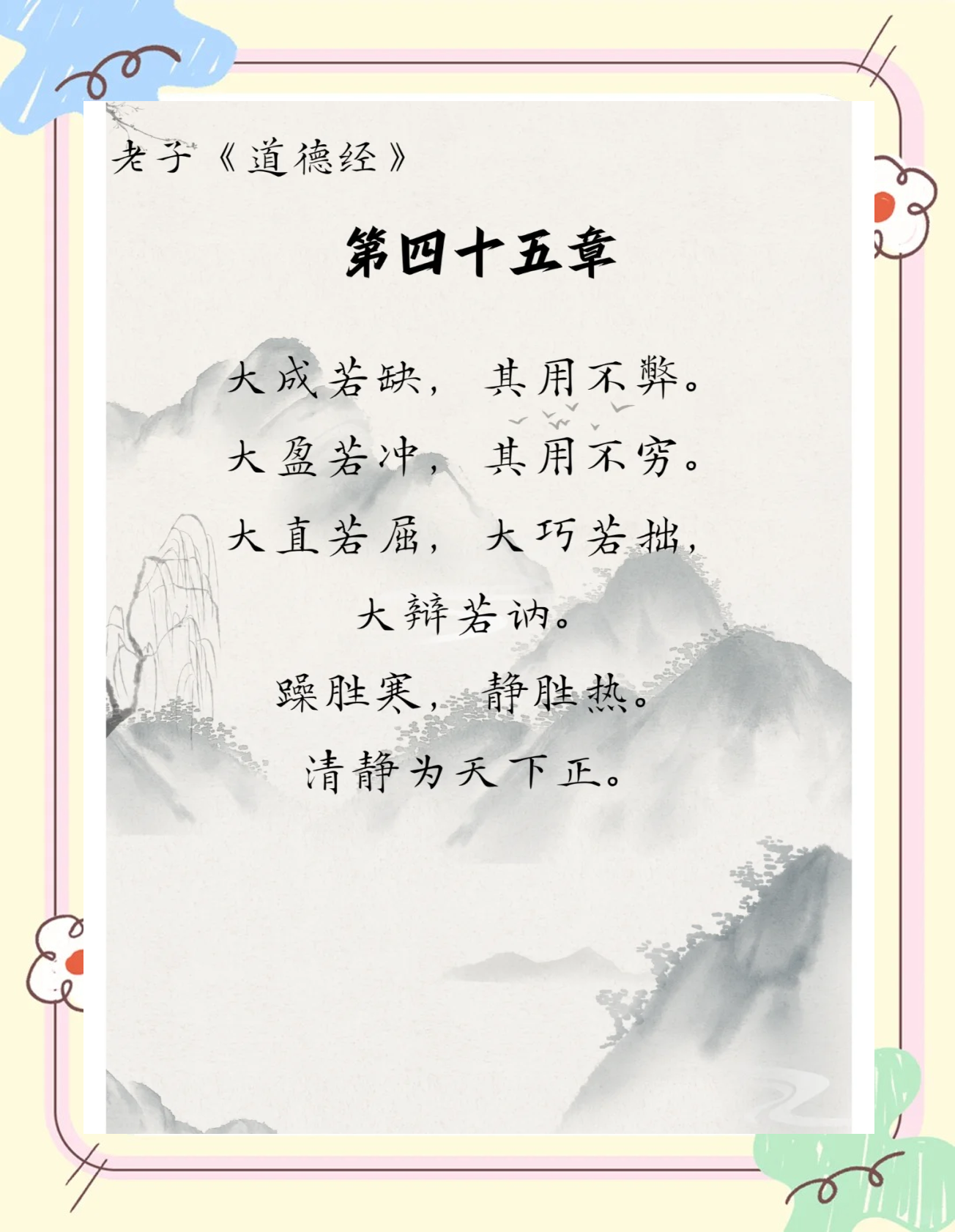 道德经作者,是谁写的道德经