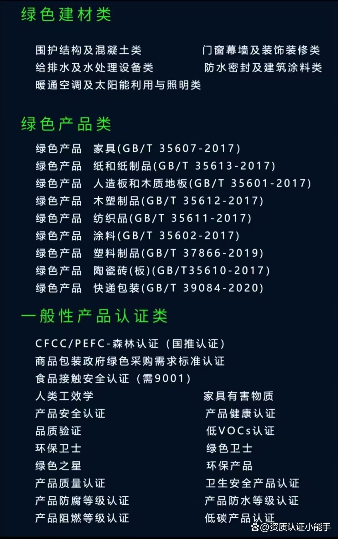 国家认证认可监督管理委员会属于什么单位？