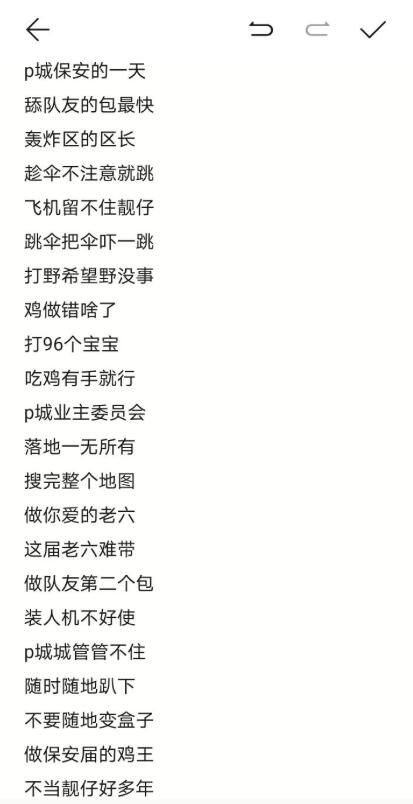 好玩有意思的吃鸡名字大全