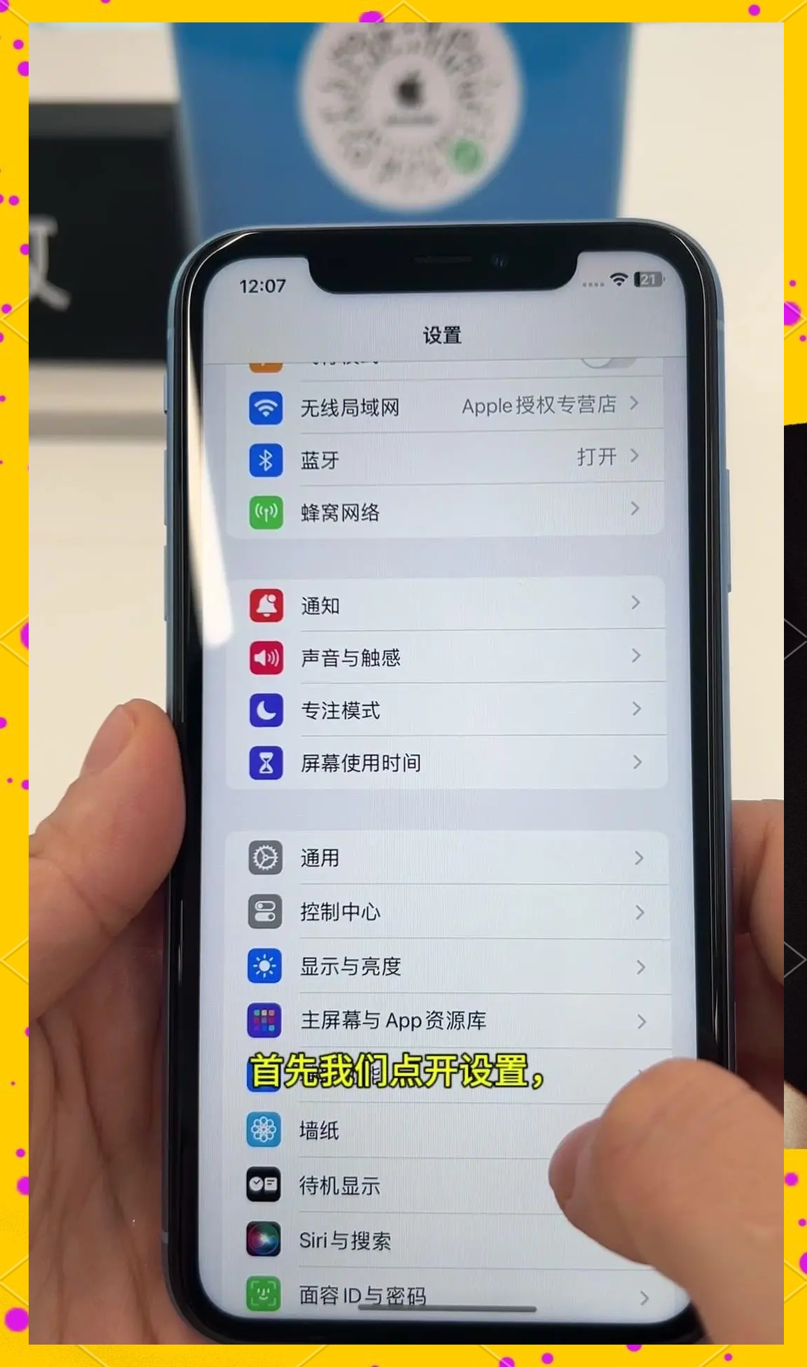 苹果6手机录屏功能在哪里