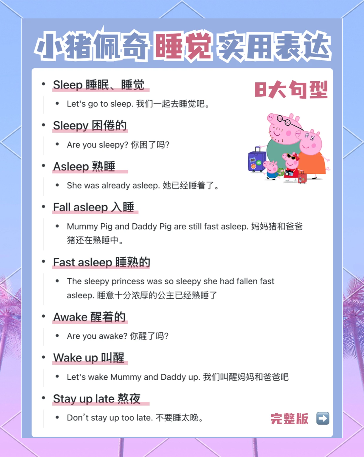 already的用法和位置