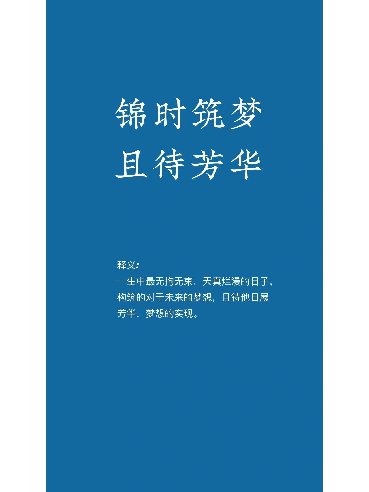 关于芳华的唯美句子大全
