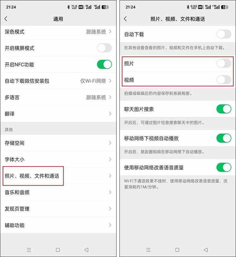 iphone手机微信视频怎么美颜