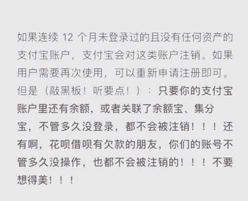 不用的支付宝账号怎么注销