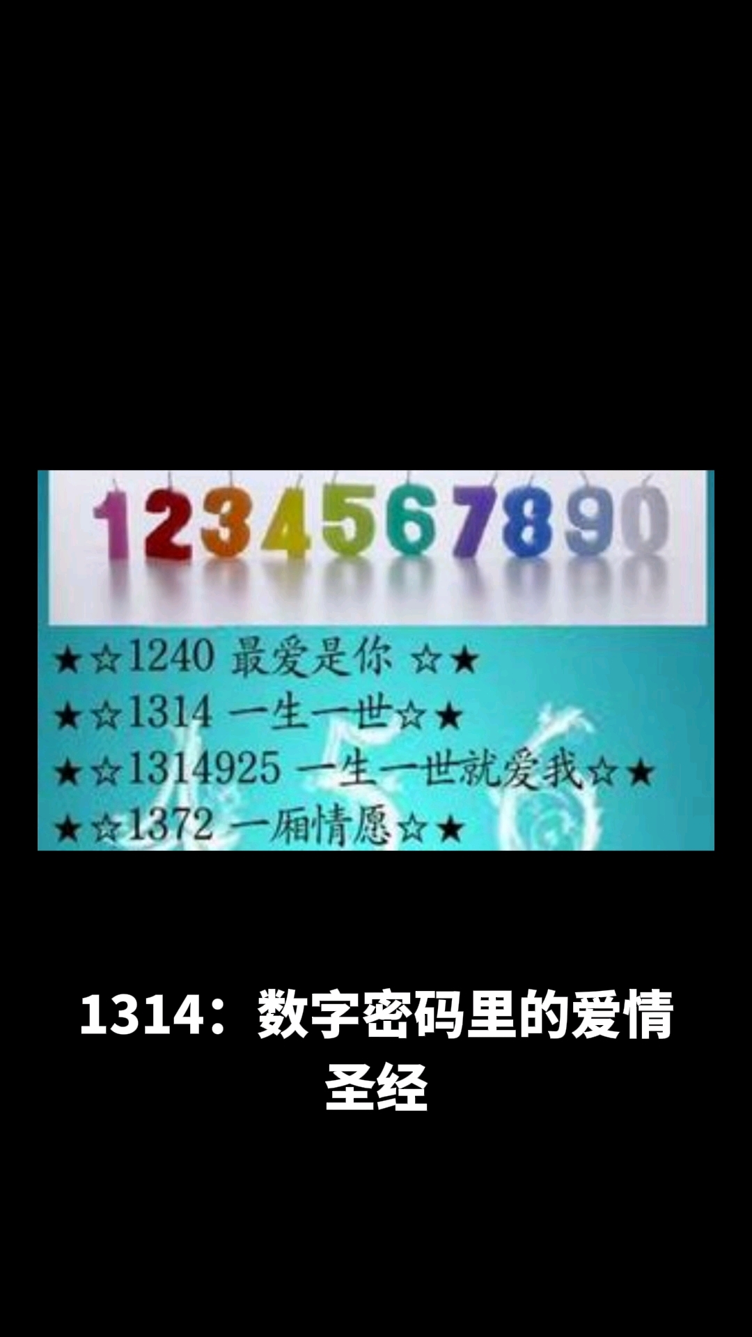 521可以代表几种意思