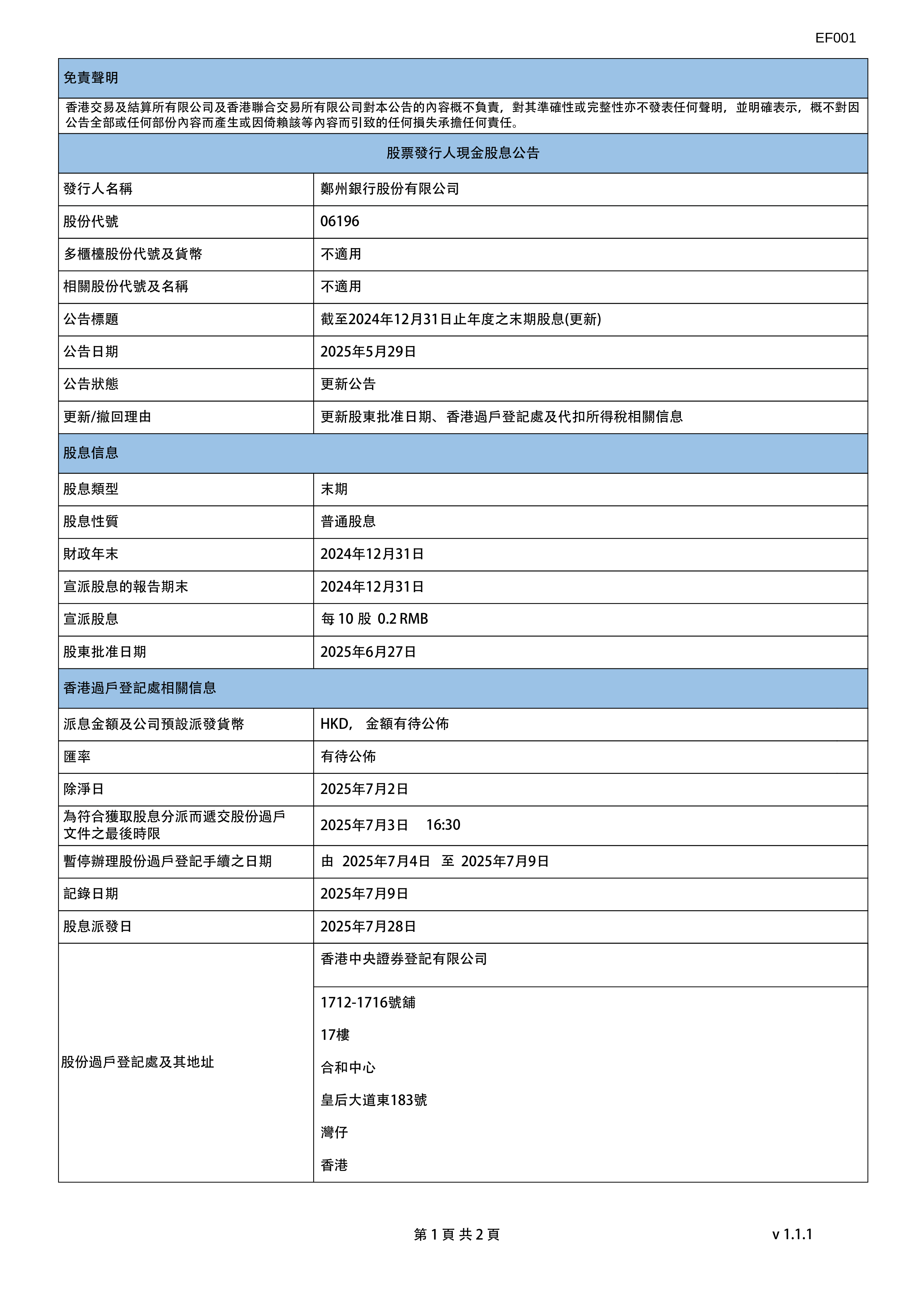 621700开头是什么银行账号