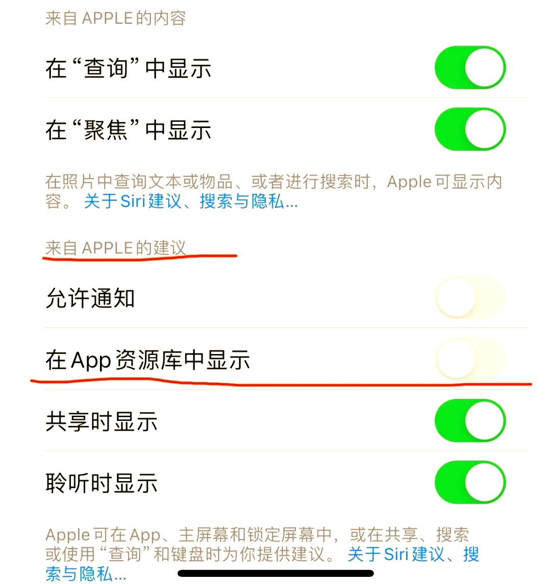 怎么关闭苹果系统更新提示