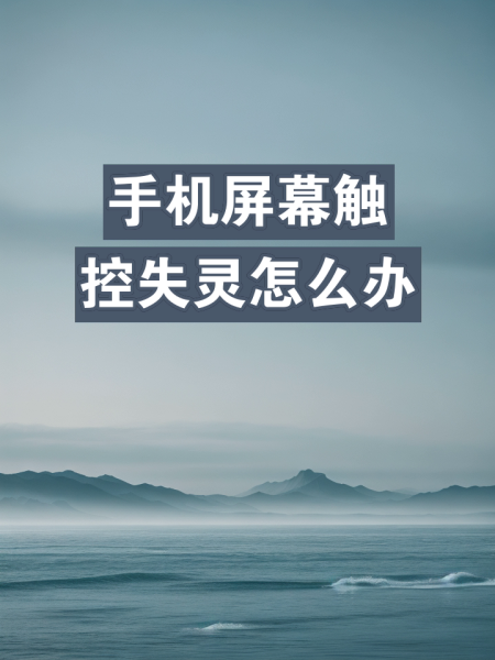 无法激活触控id是什么原因造成的