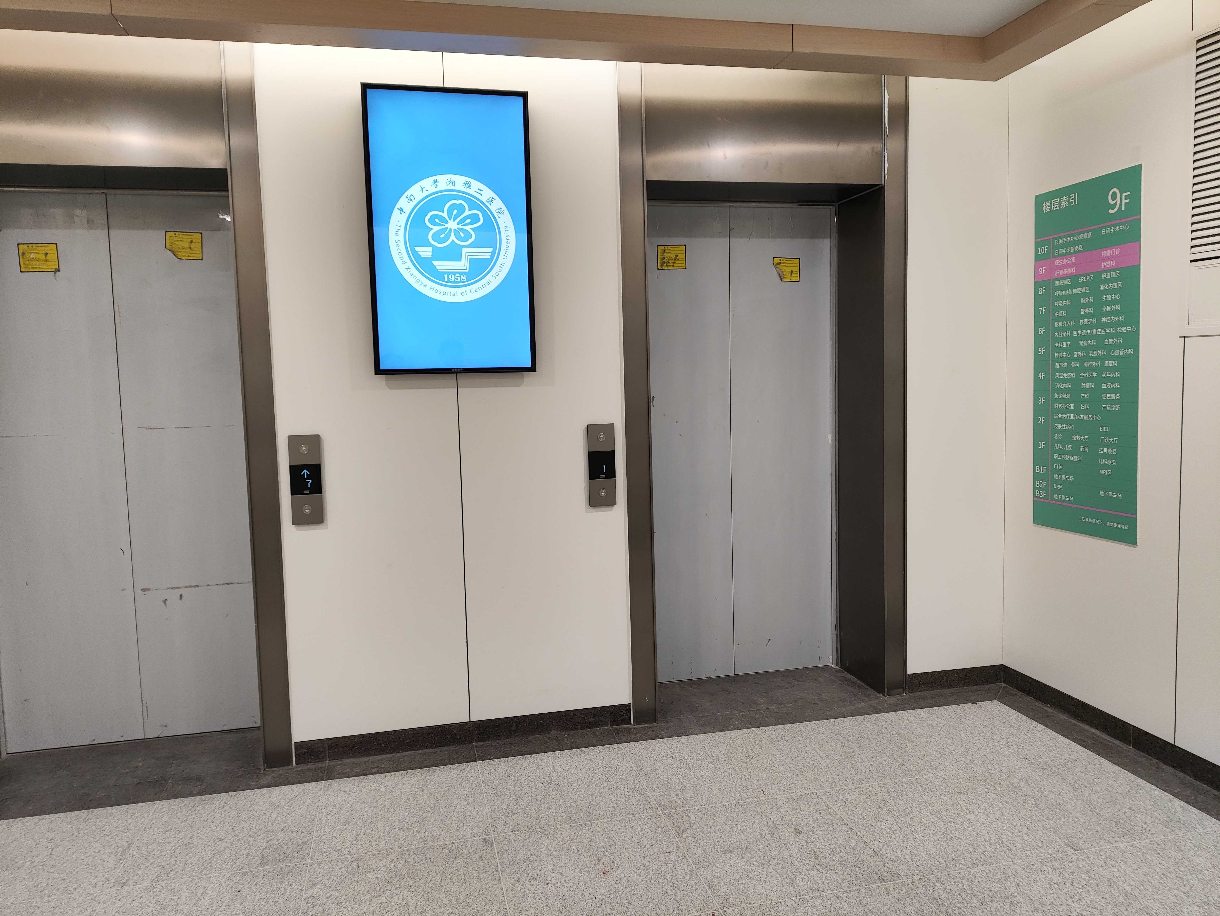 湘雅医院和湘雅二医院是一个医院吗