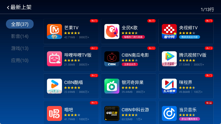 当贝市场如何安装在电视上