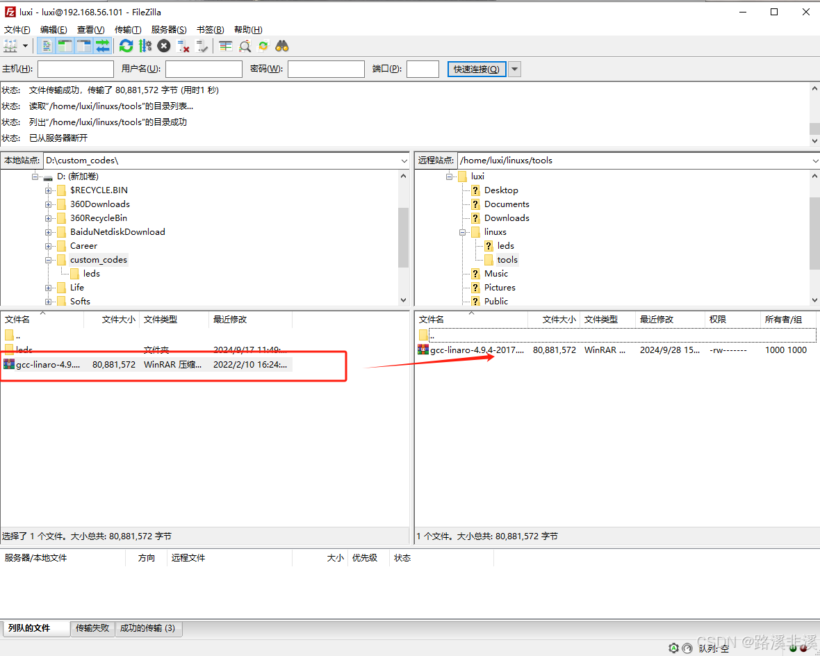 3种方法来使用FileZilla