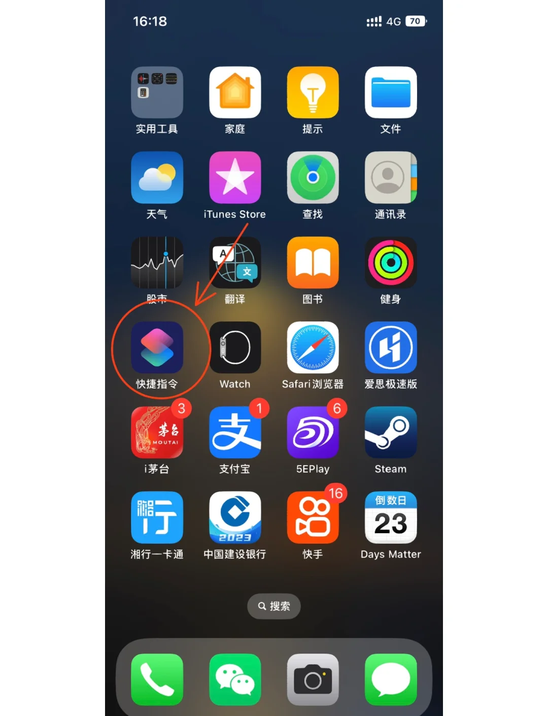 苹果手机怎么修改id